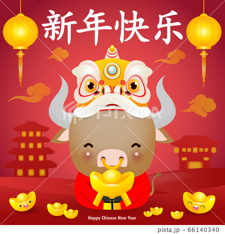 Happy Chinese new year 2021 greeting card. Little ox holding Chinese gold and lion dance, year of the ox zodiac Cartoon isolated vector illustration, Translation: Greetings of the Chinese New Year Happy Chinese new year 2021 greeting card. Little ox holding Chinese gold and lion dance, year of the ox zodiac Cartoon isolated vector illustration, Translation: Greetings of the Chinese New Year 66140340