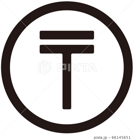 The Tenge currency symbol The Tenge currency symbol 66145651