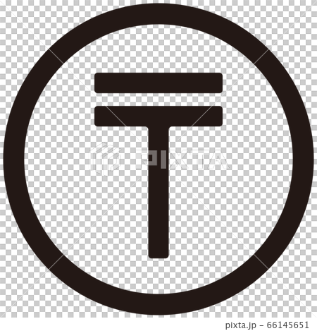 The Tenge currency symbol The Tenge currency symbol 66145651