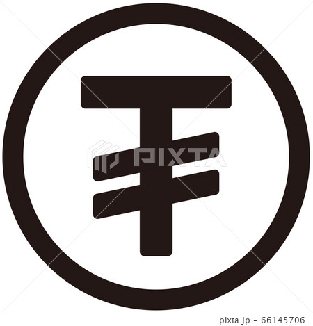 The Tugrik currency symbol 66145706