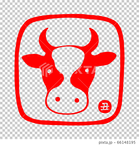 牛　手描き　ハンコ 66148195