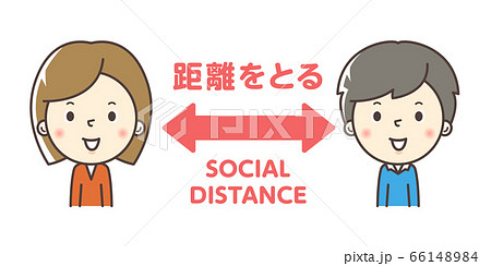 人物 男性 女性 距離をとるイラストのイラスト素材