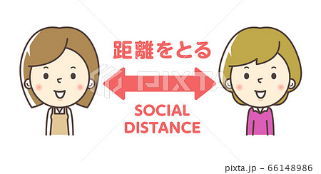 人物:女性 距離をとるイラスト 人物:女性 距離をとるイラスト 66148986