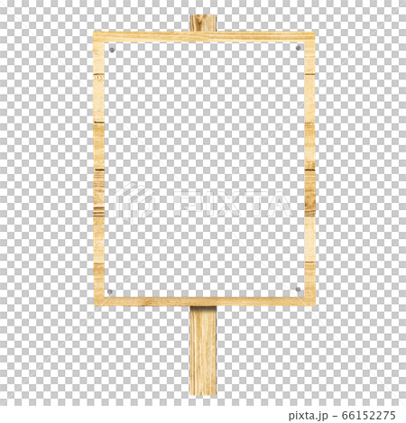 木製の立札 木製の立札 66152275
