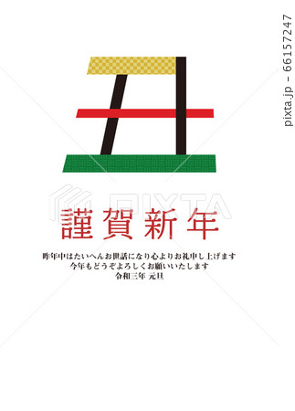 年賀2021　丑年イラスト 66157247