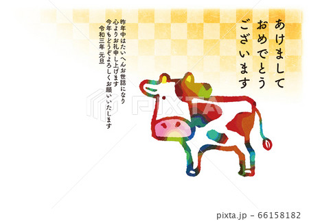 年賀2021　丑年イラスト 66158182