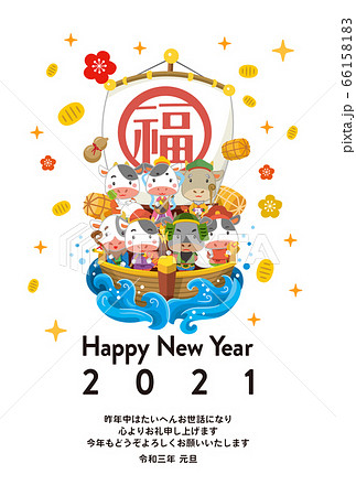 年賀2021　丑年イラスト 66158183