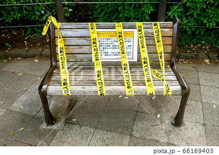 目黒川沿いの新型コロナウィルス対策 66169403