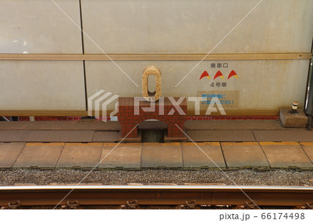 中央本線の起点、東京駅のゼロキロポスト 66174498