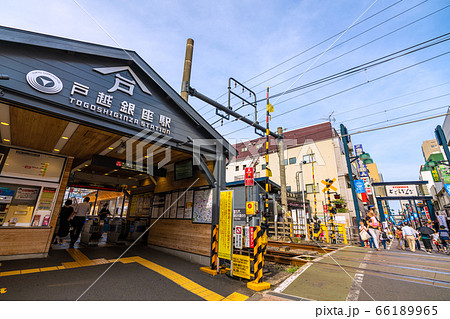 日本の東京都市景観 戸越銀座駅などを望む 66189965