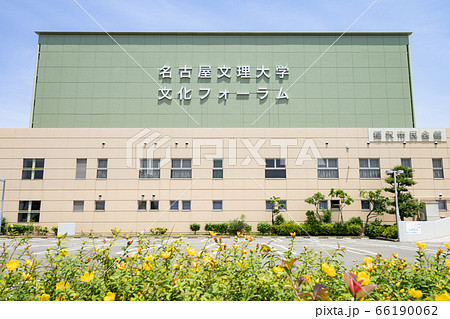 名古屋文理大学文化フォーラム （稲沢市民会館） 66190062