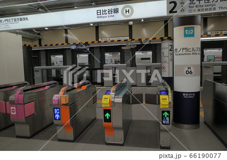 虎ノ門ヒルズ駅 虎ノ門ヒルズ駅 66190077