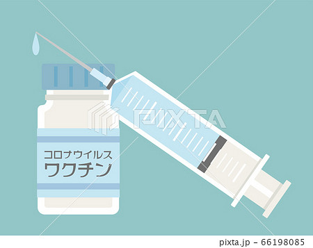 コロナウイルス ワクチンの注射器と薬品のイラスト素材