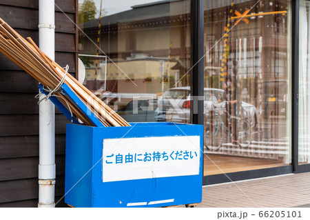 工務店の市民サービス 66205101