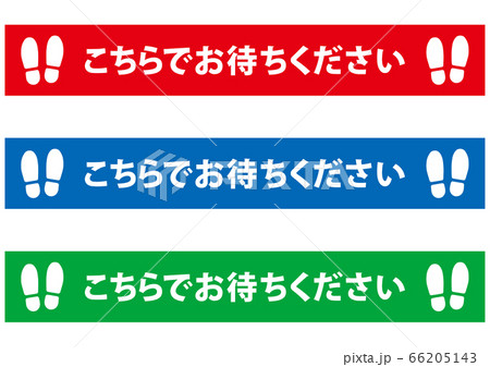 ソーシャルディスタンス用シンプルライン素材１のイラスト素材