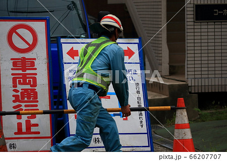 舗装 アスファルト 舗装工事 道路工事 水道工事 ガス工事 予算 9月 期末 復旧 公共事業 道路 舗装 アスファルト 舗装工事 道路工事 水道工事 ガス工事 予算 9月 期末 復旧 公共事業 道路 66207707