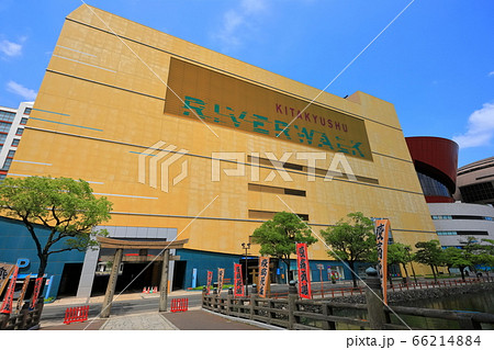 【福岡県】リバーウォーク北九州 【福岡県】リバーウォーク北九州 66214884
