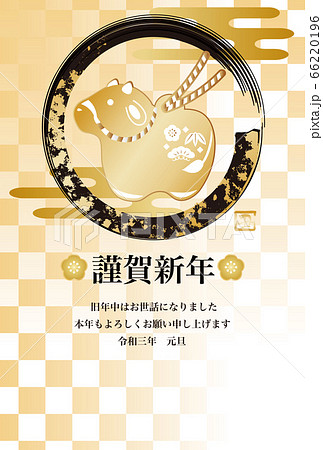 2021年　丑年　年賀状　土鈴　金　墨絵　水墨画　アナログタッチ　イラスト　たて 66220196