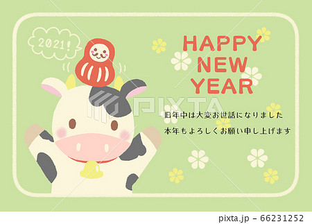 21 3rd Year Of Reiwa Ox Year Cute New Stock Illustration
