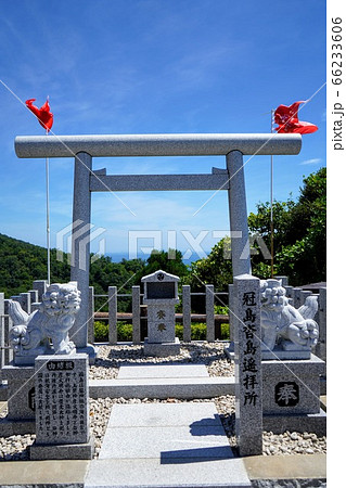 冠島沓島遥拝所（京都天橋立） 66233606