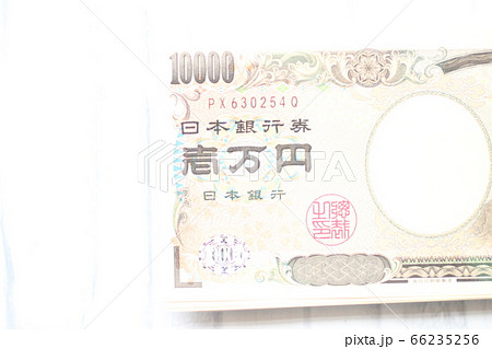 お金 66235256