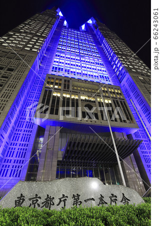 東京都庁舎（医療従事者に感謝を示すブルーライトアップ） 66243061