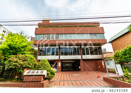 東京の都市風景 千駄ヶ谷 将棋会館周辺の風景 66243589