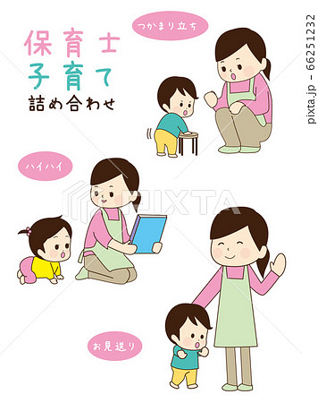 保育士 子育てイラストと園児 幼児のイラストのイラスト素材
