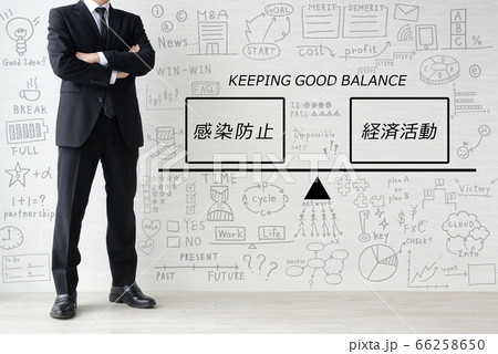 新型コロナウイルスの感染防止と経済活動のバランスイメージ 66258650