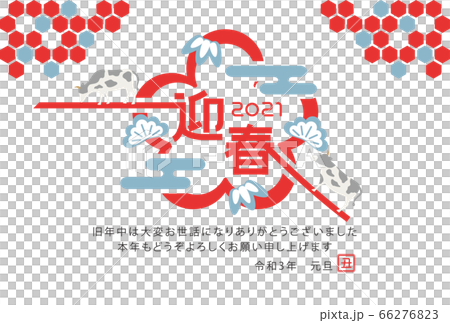 2021牛年賀卡徽標新年賀卡模板 66276823