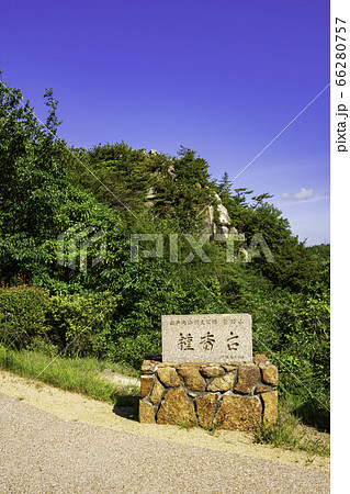 鷲羽山　鐘秀台　岡山県倉敷市 66280757