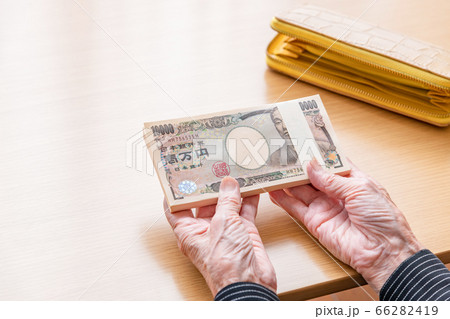 100万円を持つ手　老人　シニア　給付金イメージ 66282419