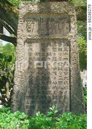 杼樟之記の碑（大阪城本丸付近･大阪城公園／大阪府大阪市中央区大阪城） 66286279