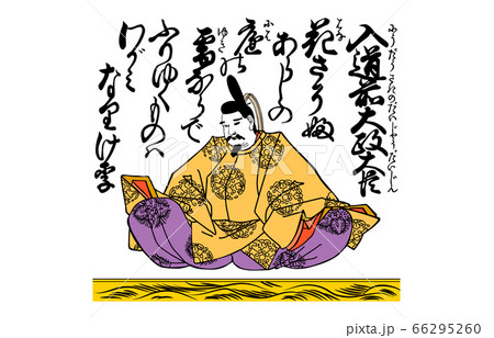 今様百人一首吾妻錦96入道前太政大臣 66295260