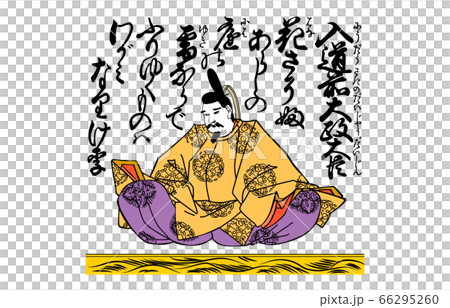 今様百人一首吾妻錦96入道前太政大臣 66295260