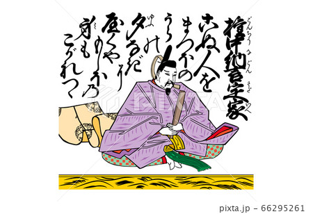 今様百人一首吾妻錦97権中納言定家 66295261
