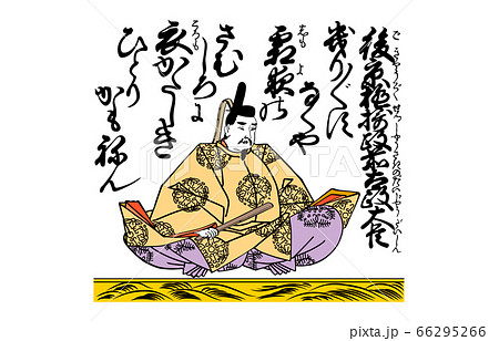 今様百人一首吾妻錦91後京極摂政前太政大臣のイラスト素材 [66295266 