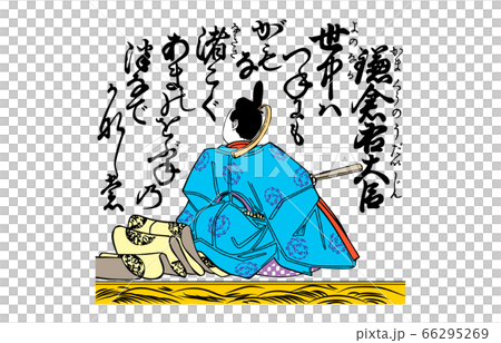 現在100 Hyakunin Isshu Azuma Nishiki 93鎌倉大臣右 現在100 Hyakunin Isshu Azuma Nishiki 93鎌倉大臣右 66295269