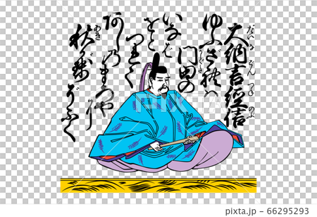 今様百人一首吾妻錦71大納言経信のイラスト素材