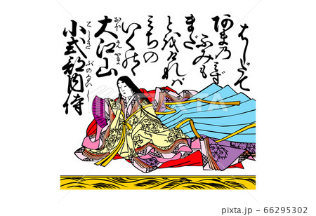今様百人一首吾妻錦60小式部内侍 66295302