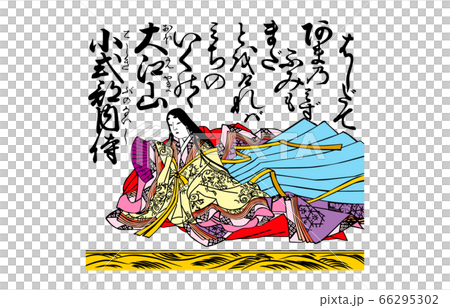 今様百人一首吾妻錦60小式部内侍 66295302