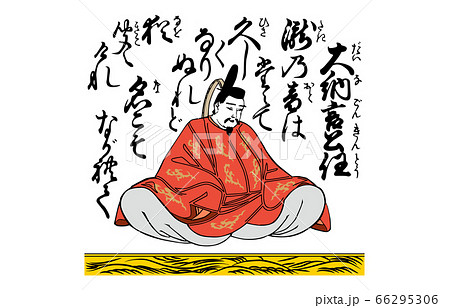 今様百人一首吾妻錦55大納言公任 66295306