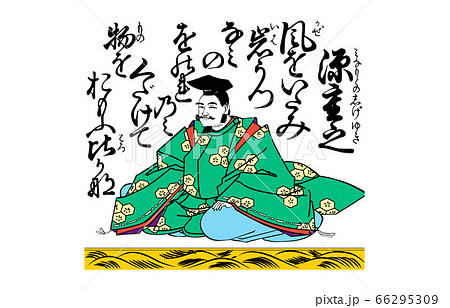 今様百人一首吾妻錦48源重之 今様百人一首吾妻錦48源重之 66295309