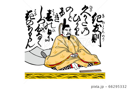 今様百人一首吾妻錦33紀友則 66295332