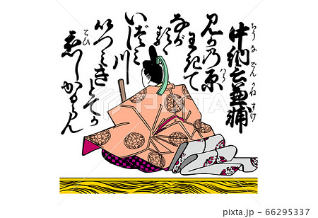 今様百人一首吾妻錦27中納言兼輔 今様百人一首吾妻錦27中納言兼輔 66295337