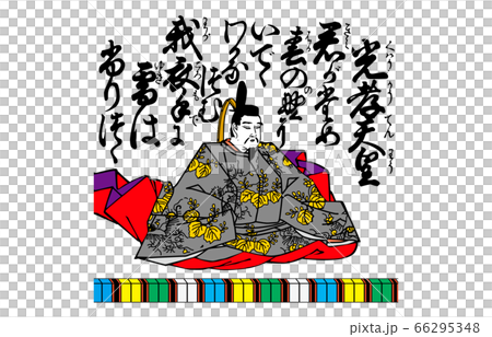 Now 100 Hyakunin Isshu Azuma Nishiki 15 Emperor Mitsutaka Now 100 Hyakunin Isshu Azuma Nishiki 15 Emperor Mitsutaka 66295348