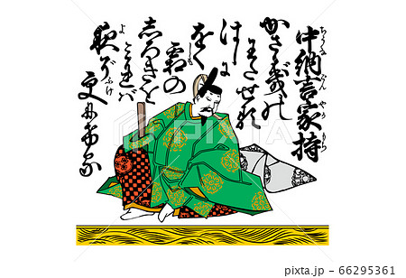 今様百人一首吾妻錦6中納言家持 今様百人一首吾妻錦6中納言家持 66295361