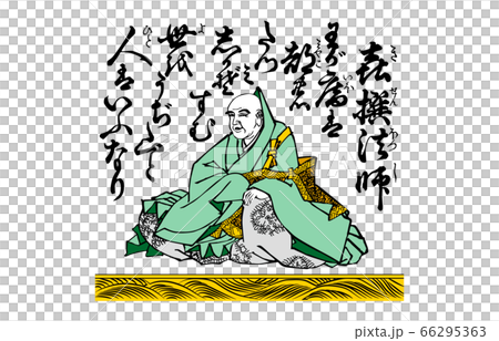 今様百人一首吾妻錦8喜撰法師 66295363