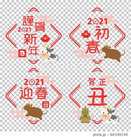 21年丑年 可愛い牛のはんこロゴセットのイラスト素材