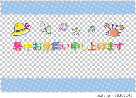 夏季材料夏季拜訪HAPPY SUMMER明信片 66301142